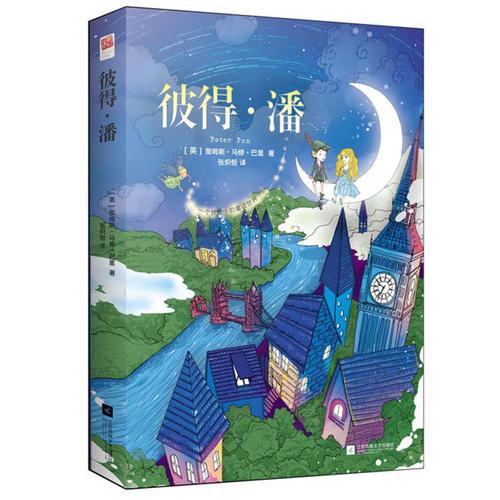 彼得 潘 