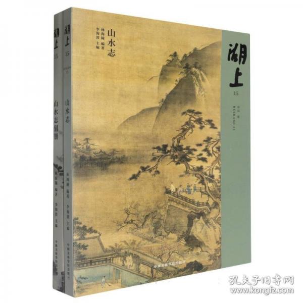 湖上 15