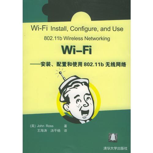 Wi-Fi--安装、配置和使用802.11b无线网络
