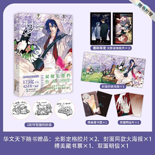 梦信标5