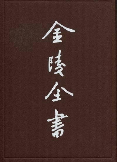 南京市政府公報(bào). 第154～157期