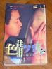 色情男女