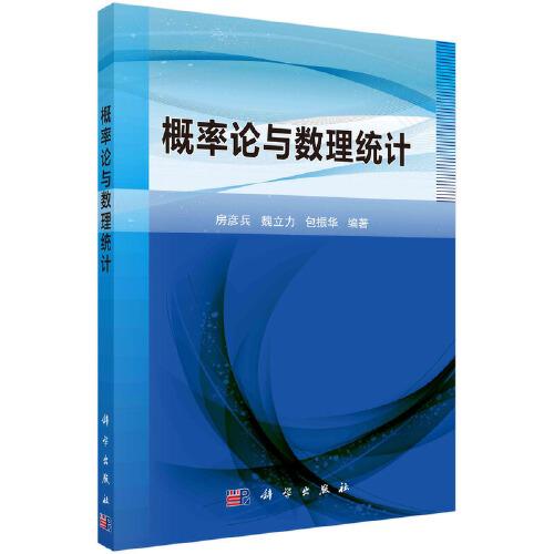 概率論與數(shù)理統(tǒng)計