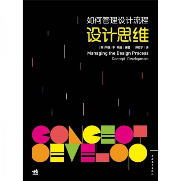 如何管理設(shè)計(jì)流程