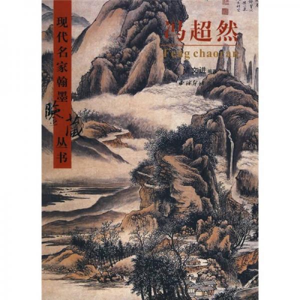 馮超然之14