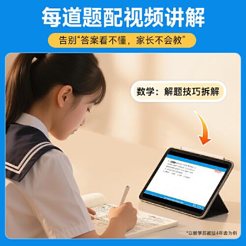 2025秋陽(yáng)光同學(xué)提優(yōu)新卷三年級(jí)數(shù)學(xué)蘇教版上冊(cè)試卷測(cè)試卷小學(xué)3年級(jí)單元期中末試卷練習(xí)冊(cè)題