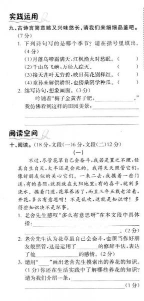 黄冈小状元·达标卷：六年级语文