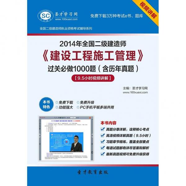 形勢與政策讀本