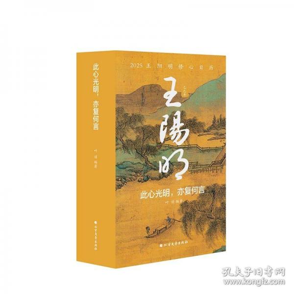 此心光明，亦復(fù)何言
