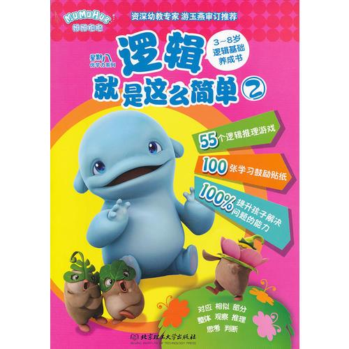 星期八優(yōu)學(xué)力