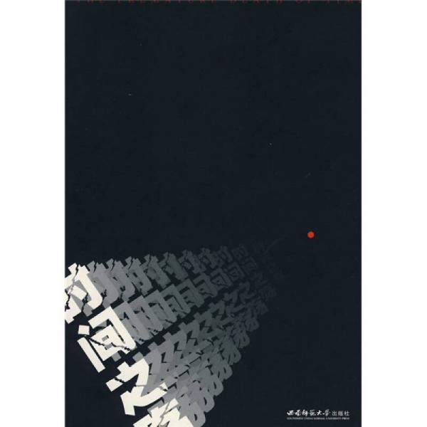 5·12汶川大地震圖文報告：時間之殤