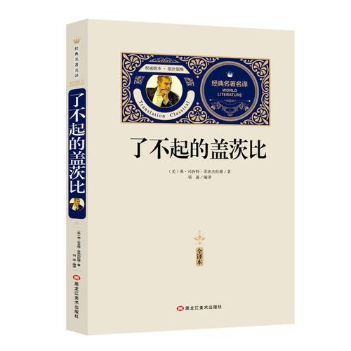 了不起的蓋茨比 贈(zèng)備考手冊(cè) 