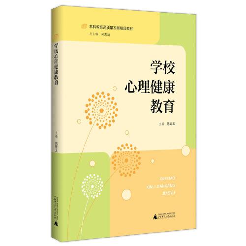 本科教育高質(zhì)量發(fā)展精品教材
