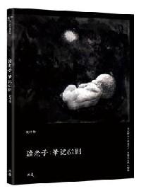 讀老子 : 