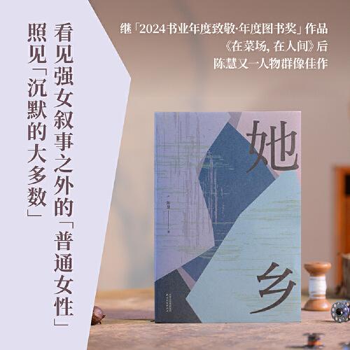 她鄉(xiāng)