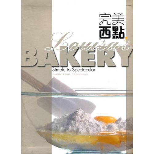 完美西點(diǎn)