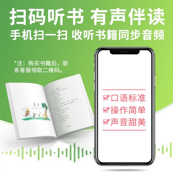 快乐读书吧三年级上册:安徒生稻草人格林童话