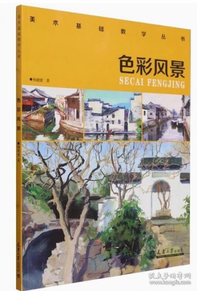 色彩風(fēng)景