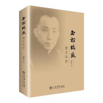玉樹臨風(fēng)
