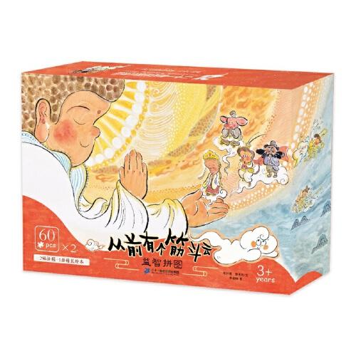 從前有個筋斗云禮盒裝