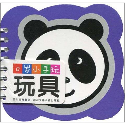 0歲小手玩：玩具