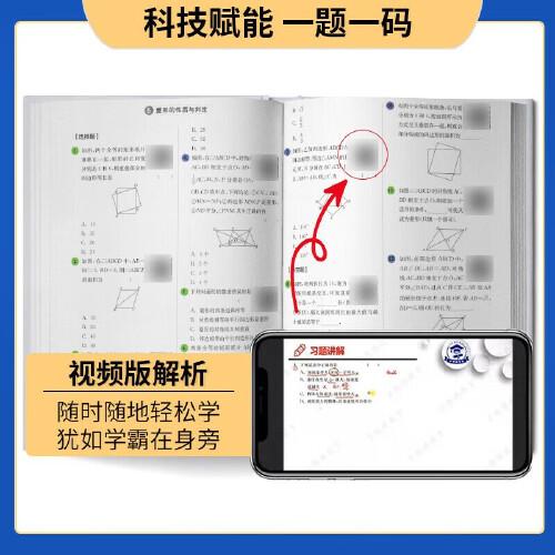 2024新版学魁直击中考母题清单七年级历史中考复习辅导资料教辅书同步测试中考必刷题