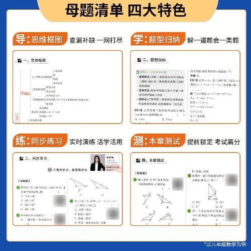 2024新版学魁直击中考母题清单七年级历史中考复习辅导资料教辅书同步测试中考必刷题