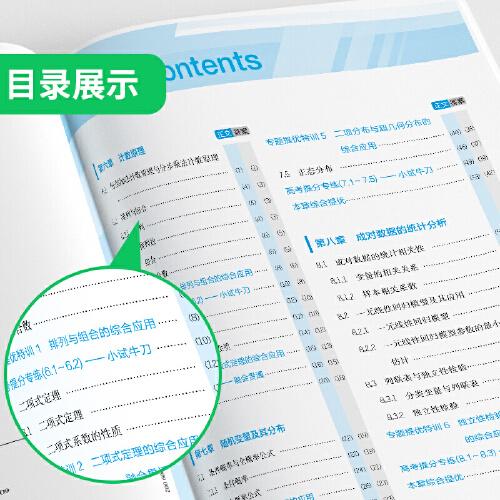 实验班全程提优训练 高中高二上下册数学选择性必修(第三册)人教A版(配套新教材) 2023年新版教材同步基础巩固思维拓展高考提分专题综合练习册