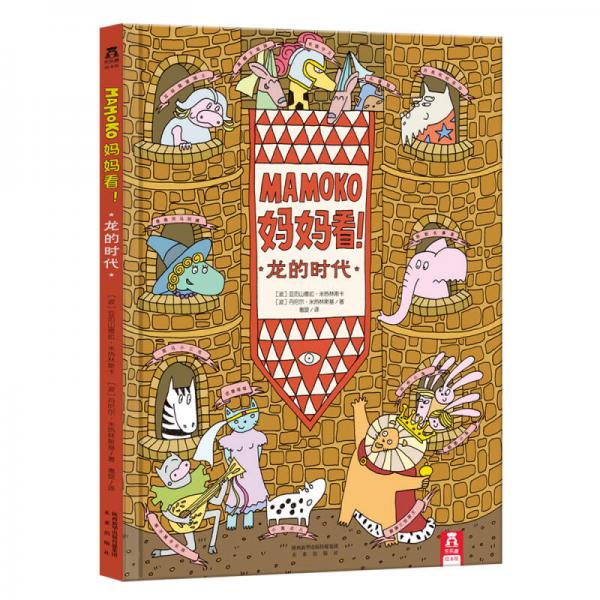 MAMOKO媽媽看?。糊埖臅r代