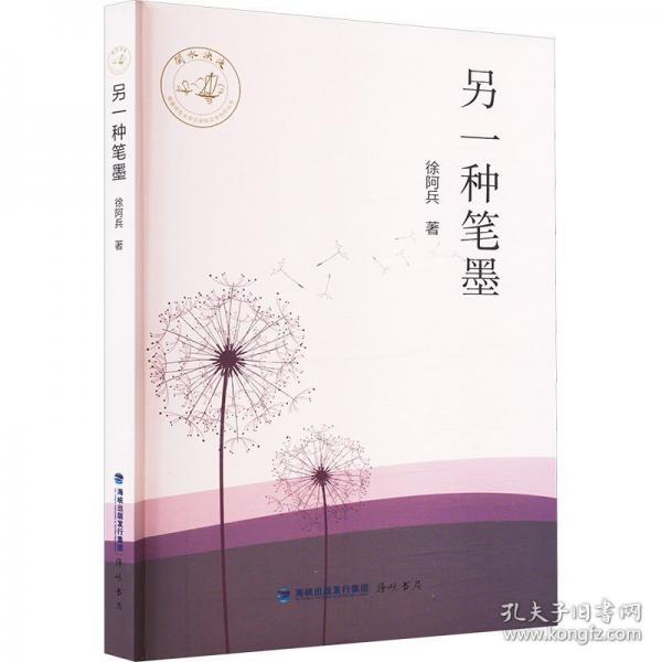 另一種筆墨