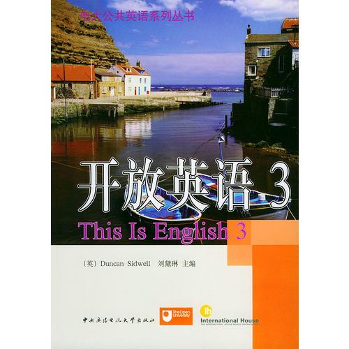开放英语（3）——电大公共英语系列丛书(含CD两张)