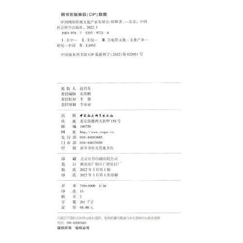 中國網(wǎng)絡影視文化產業(yè)發(fā)展史