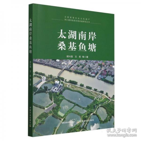 太湖南岸桑基鱼塘