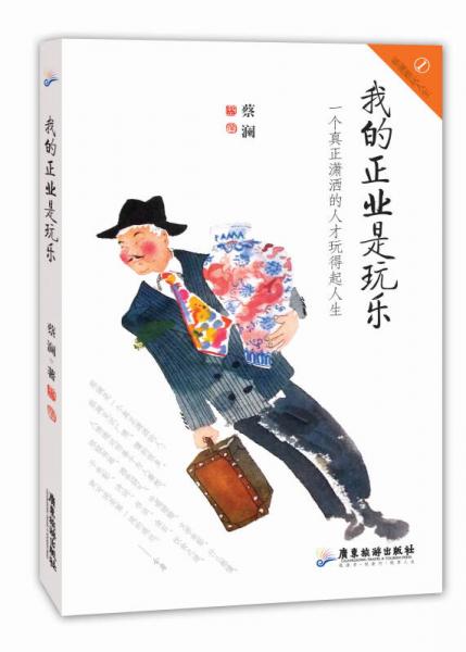 放纵的哲学：抽烟、喝酒、不运动