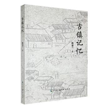 鎮(zhèn)記憶
