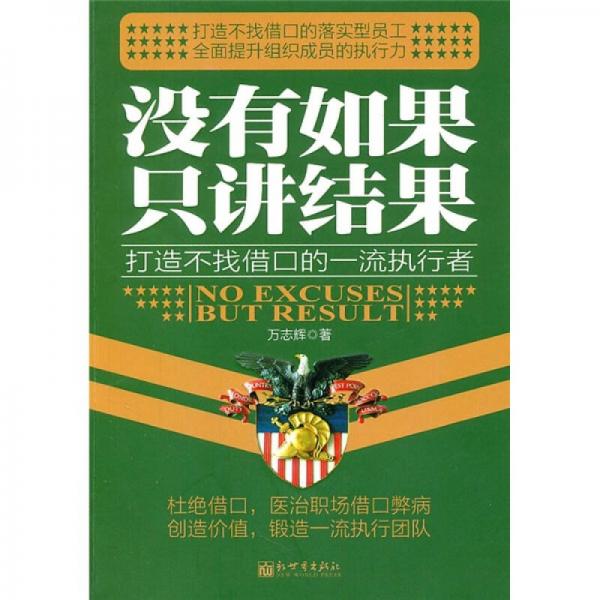沒有如果只講結(jié)果