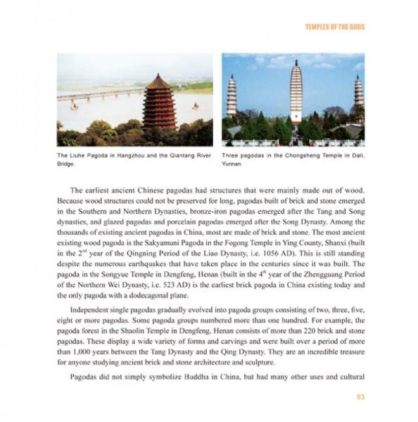 中国文化系列丛书：中国文化建筑（英文版）