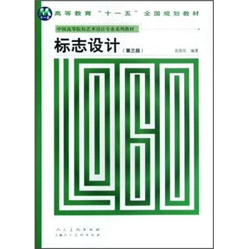 標(biāo)志設(shè)計