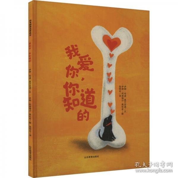 我愛(ài)你,你知道的