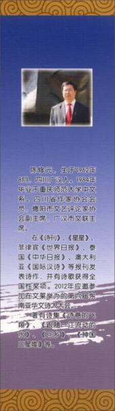 三星堆文丛：诗巫三星堆