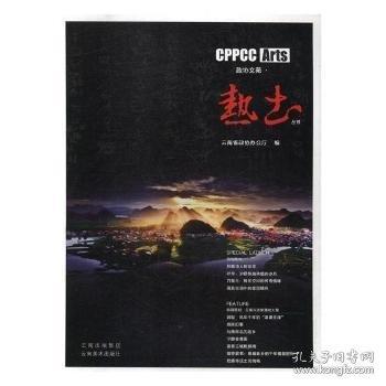 春華
