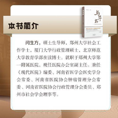 與子書——寫給孩子的100封信