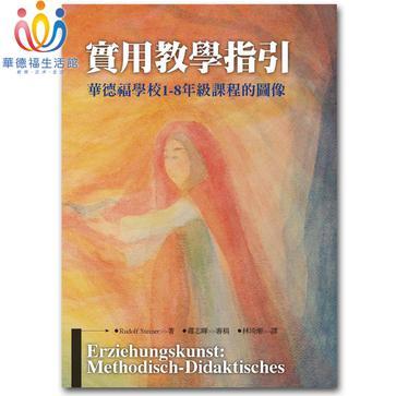 實(shí)用教學(xué)指引