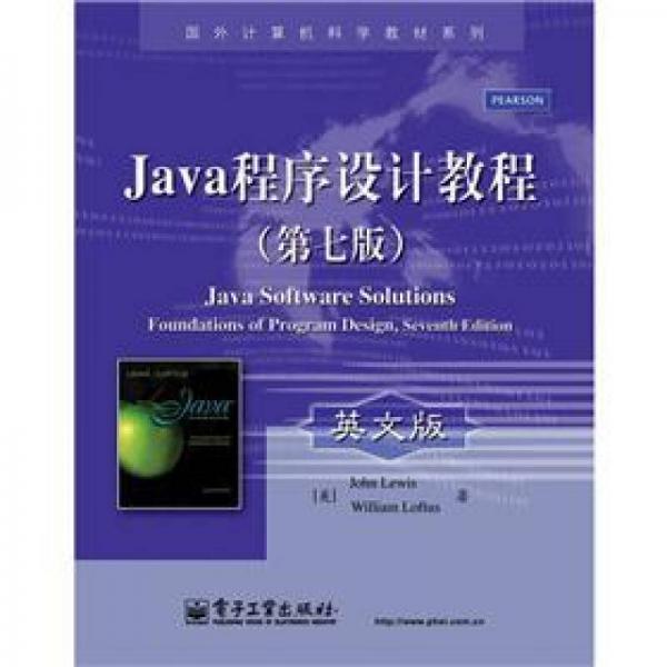 国外计算机科学教材系列：Java程序设计教程（第七版）（英文版）