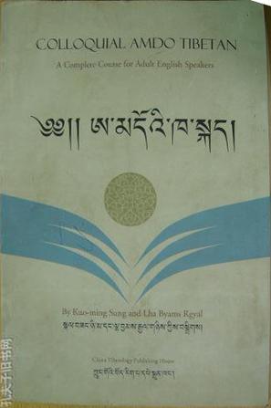 作者:宋国明,拉先加出版社:中国藏学出版社出版时间:2005isbn