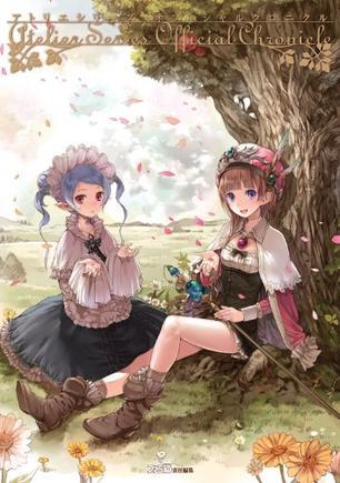 Atelier Series