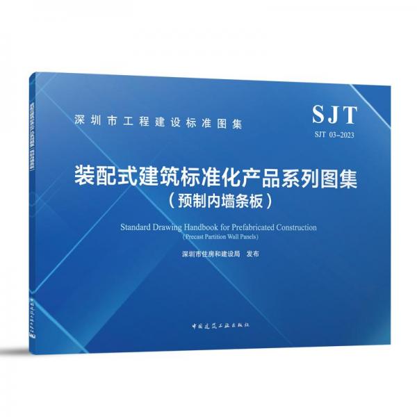 T/CCIAT 0054-2023 大體積重晶石泵送混凝土技術(shù)規(guī)程