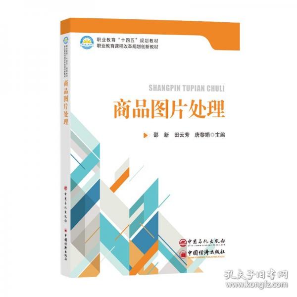 商品圖片處理