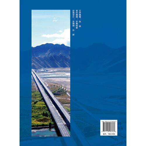 沿着高速看中国——西藏篇