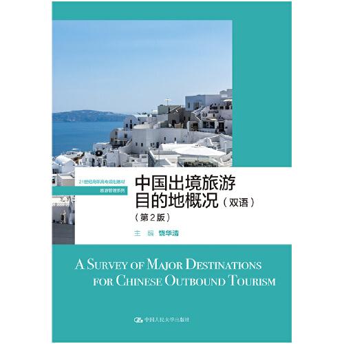 現(xiàn)代企業(yè)管理概論